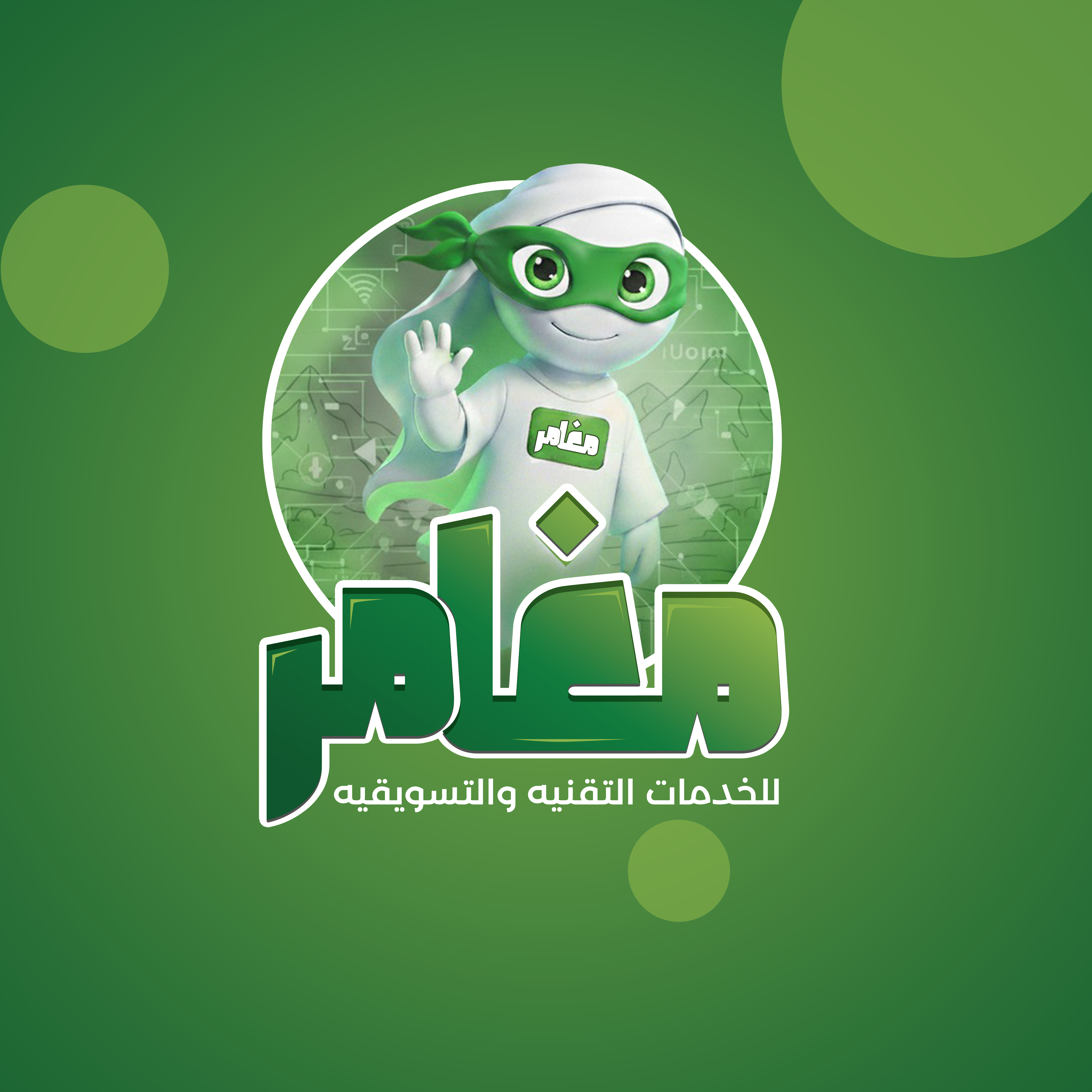 مغامر